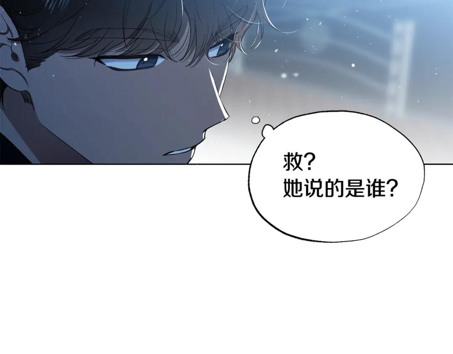 第15话男朋友吗-霜降-GOSHO+Seoul Media Comics（第47张）