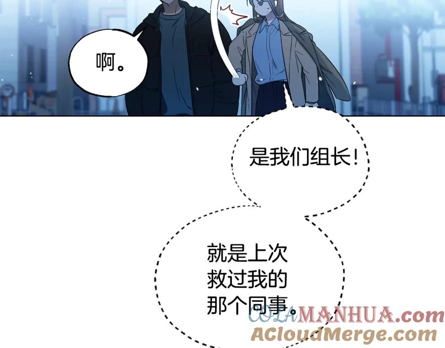 第15话男朋友吗-霜降-GOSHO+Seoul Media Comics（第45张）