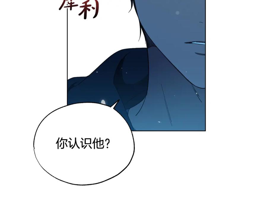 第15话男朋友吗-霜降-GOSHO+Seoul Media Comics（第43张）