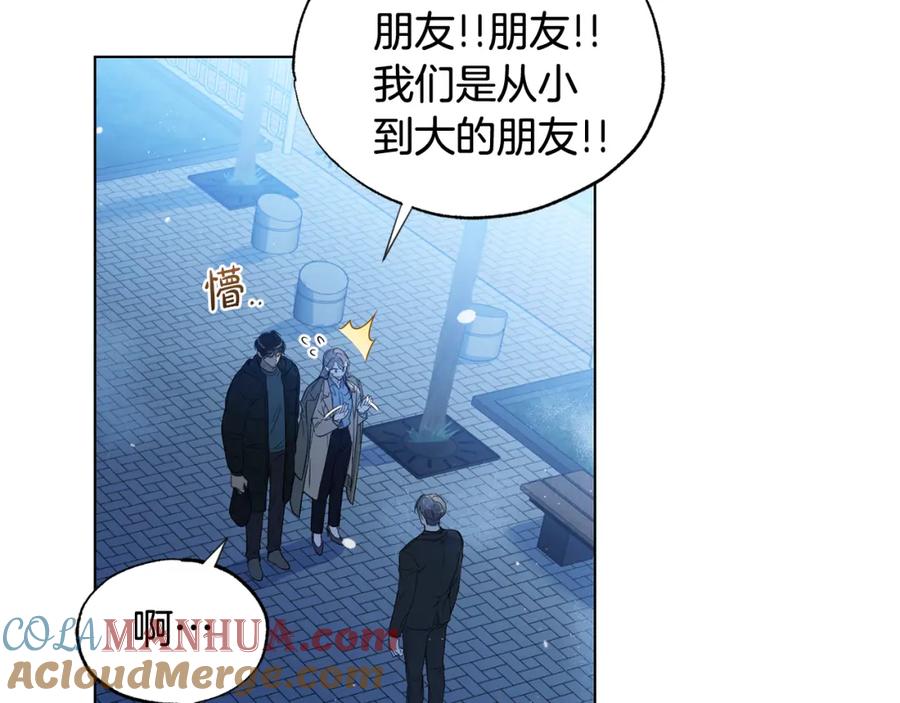 第15话男朋友吗-霜降-GOSHO+Seoul Media Comics（第73张）
