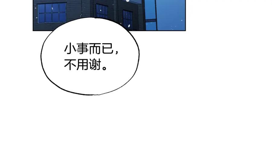 第15话男朋友吗-霜降-GOSHO+Seoul Media Comics（第80张）
