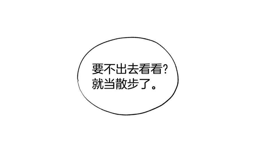 第15话男朋友吗-霜降-GOSHO+Seoul Media Comics（第20张）