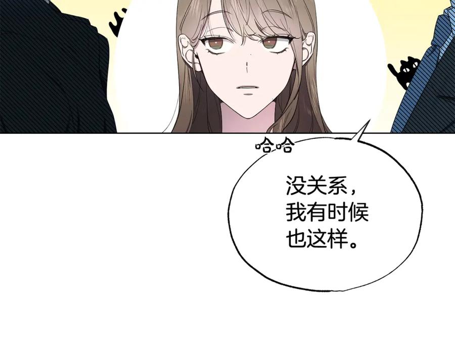 第15话男朋友吗-霜降-GOSHO+Seoul Media Comics（第62张）