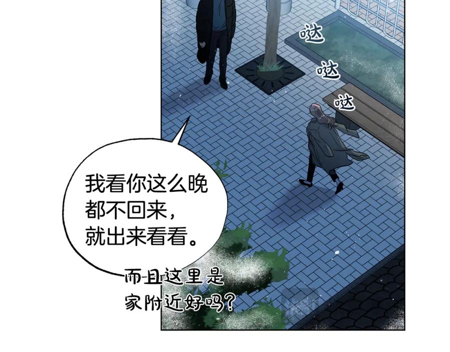 第15话男朋友吗-霜降-GOSHO+Seoul Media Comics（第36张）