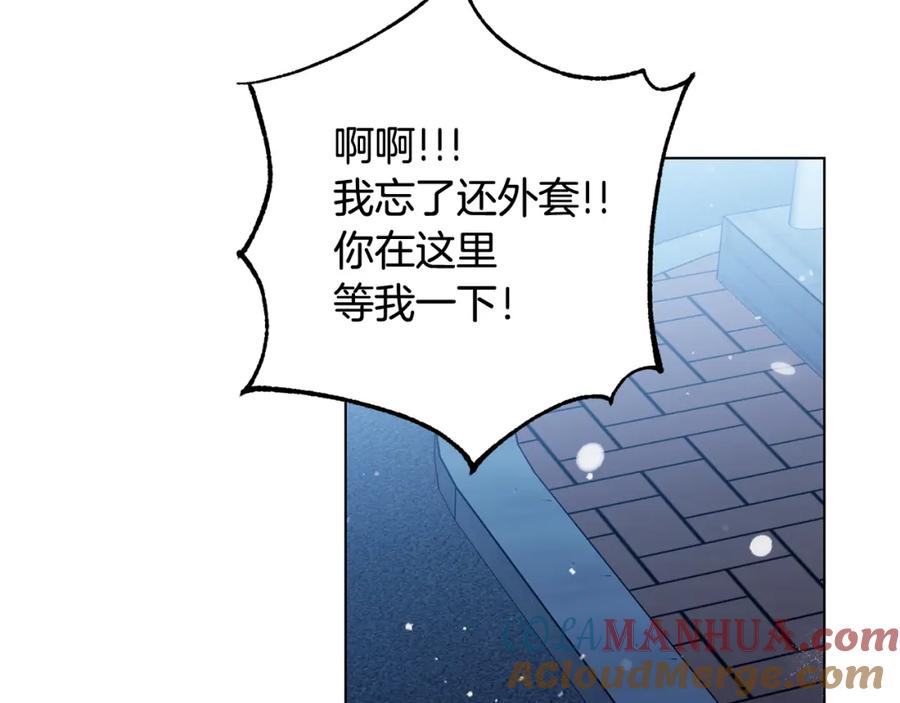 第15话男朋友吗-霜降-GOSHO+Seoul Media Comics（第85张）