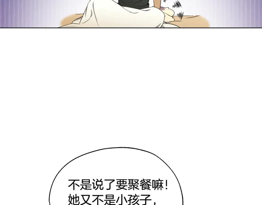 第15话男朋友吗-霜降-GOSHO+Seoul Media Comics（第7张）