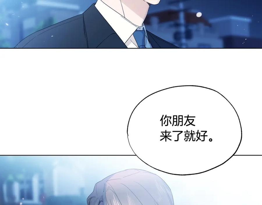 第15话男朋友吗-霜降-GOSHO+Seoul Media Comics（第76张）