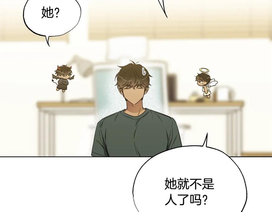第15话男朋友吗-霜降-GOSHO+Seoul Media Comics（第12张）