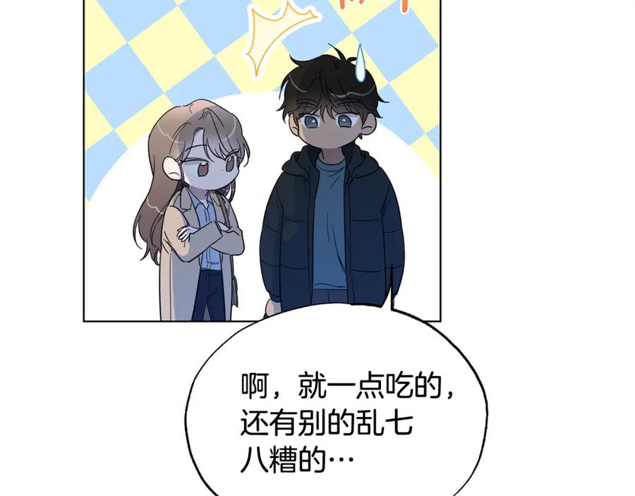 第15话男朋友吗-霜降-GOSHO+Seoul Media Comics（第103张）