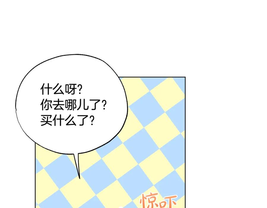 第15话男朋友吗-霜降-GOSHO+Seoul Media Comics（第102张）