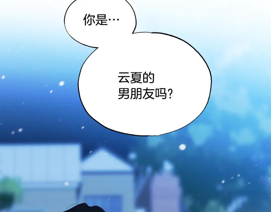 第15话男朋友吗-霜降-GOSHO+Seoul Media Comics（第68张）