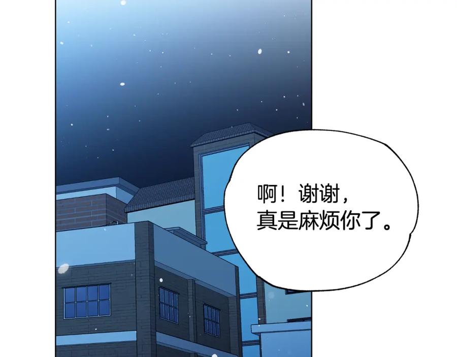 第15话男朋友吗-霜降-GOSHO+Seoul Media Comics（第79张）