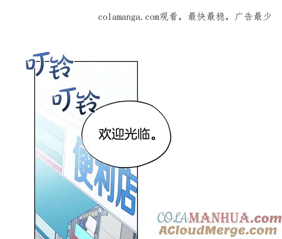 第16话要试试吗-霜降-GOSHO+Seoul Media Comics（第1张）