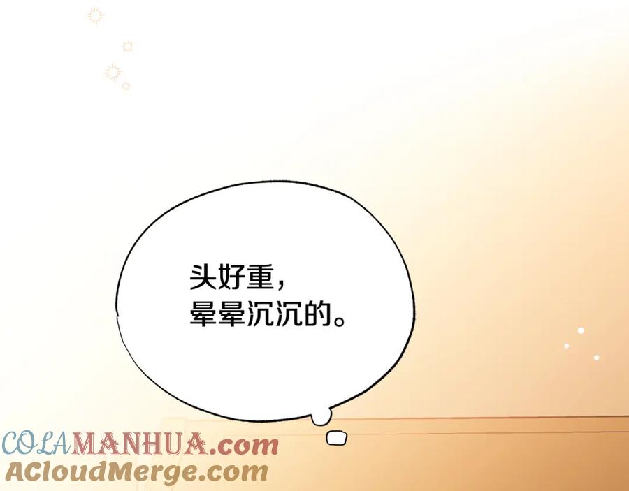 第17话要报复我啊-霜降-GOSHO+Seoul Media Comics（第16张）