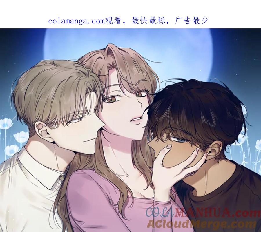 第17话要报复我啊-霜降-GOSHO+Seoul Media Comics（第1张）