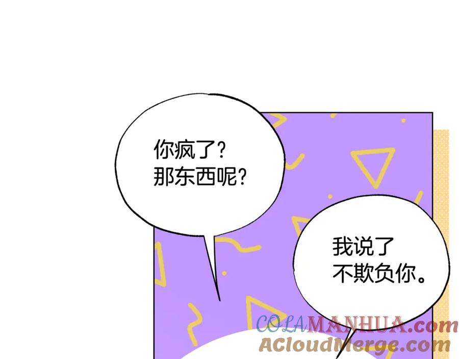 第18话被传染了吗-霜降-GOSHO+Seoul Media Comics（第5张）