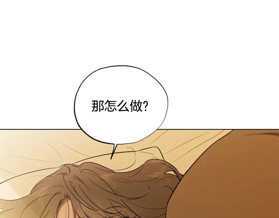 第18话被传染了吗-霜降-GOSHO+Seoul Media Comics（第7张）