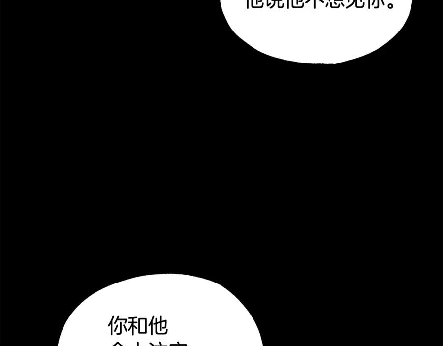 第19话真有命运之说吗-霜降-GOSHO+Seoul Media Comics（第7张）