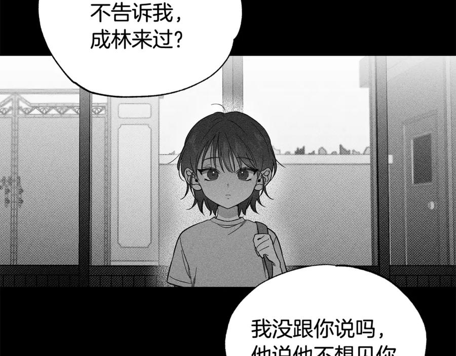 第19话真有命运之说吗-霜降-GOSHO+Seoul Media Comics（第6张）