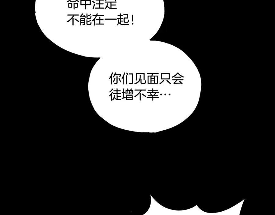 第19话真有命运之说吗-霜降-GOSHO+Seoul Media Comics（第8张）