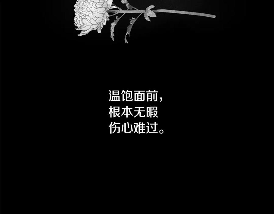第20话可以做朋友吗-霜降-GOSHO+Seoul Media Comics（第5张）