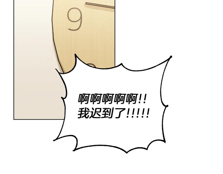 第21话看电影吗-霜降-GOSHO+Seoul Media Comics（第14张）