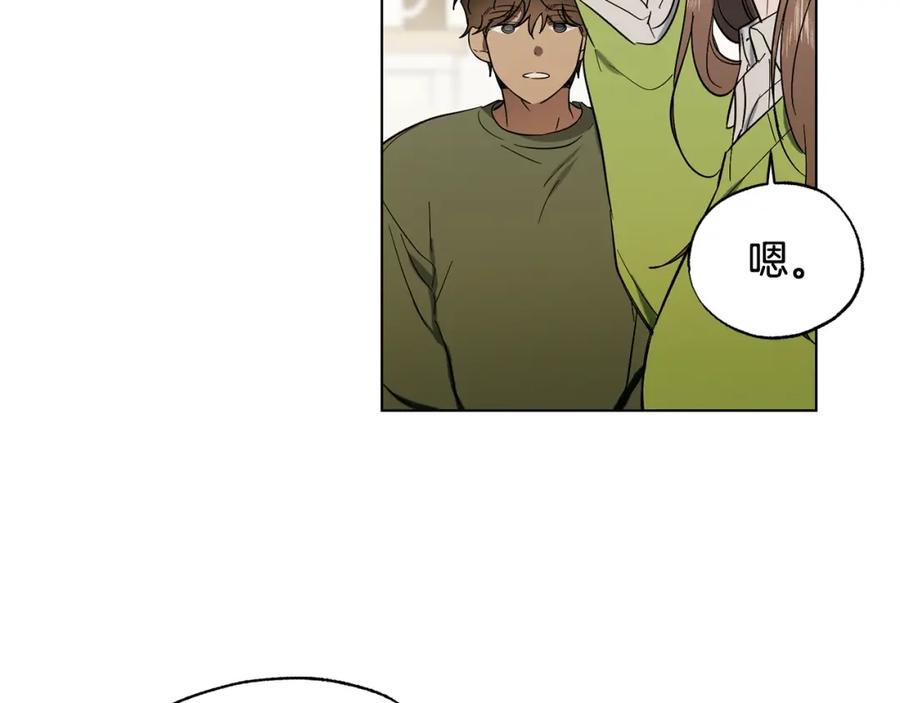 第21话看电影吗-霜降-GOSHO+Seoul Media Comics（第6张）