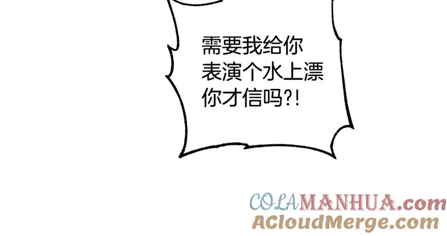 第21话看电影吗-霜降-GOSHO+Seoul Media Comics（第9张）
