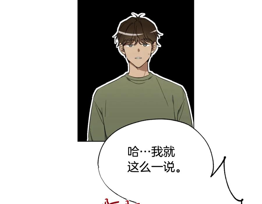 第21话看电影吗-霜降-GOSHO+Seoul Media Comics（第11张）