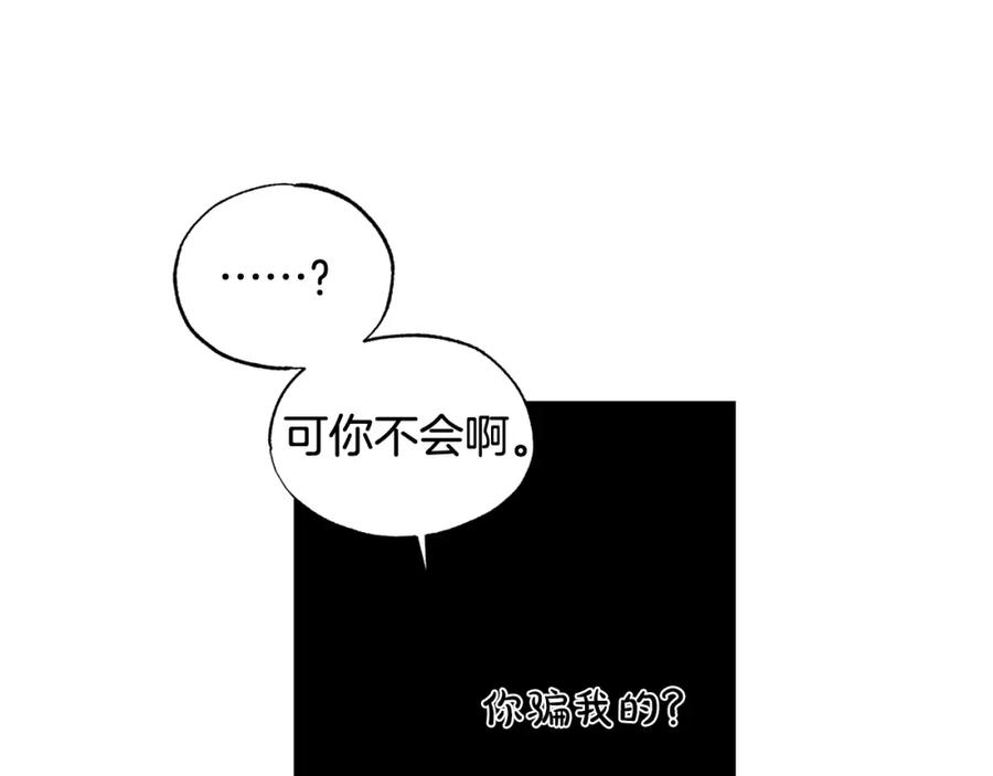 第21话看电影吗-霜降-GOSHO+Seoul Media Comics（第10张）