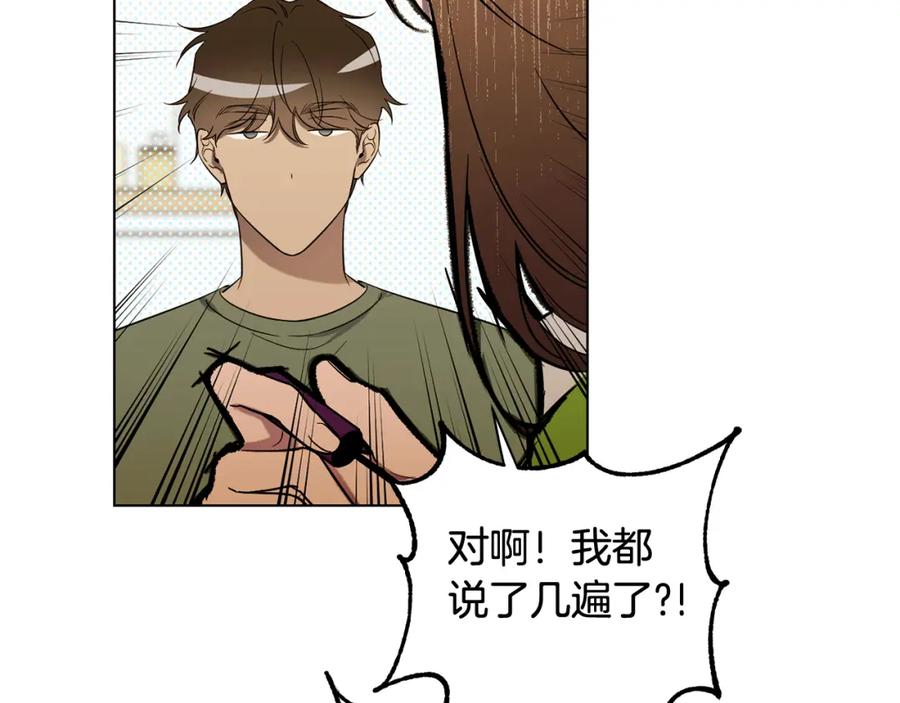 第21话看电影吗-霜降-GOSHO+Seoul Media Comics（第8张）