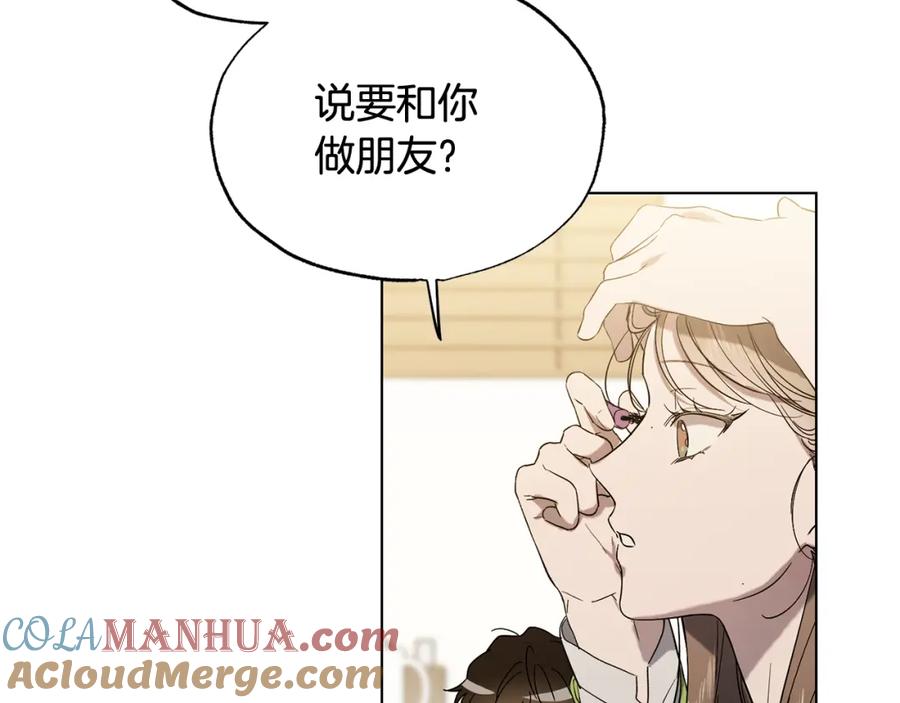 第21话看电影吗-霜降-GOSHO+Seoul Media Comics（第5张）