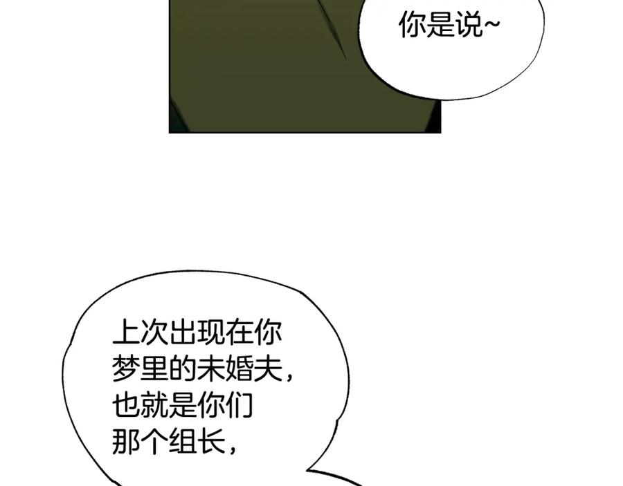 第21话看电影吗-霜降-GOSHO+Seoul Media Comics（第4张）
