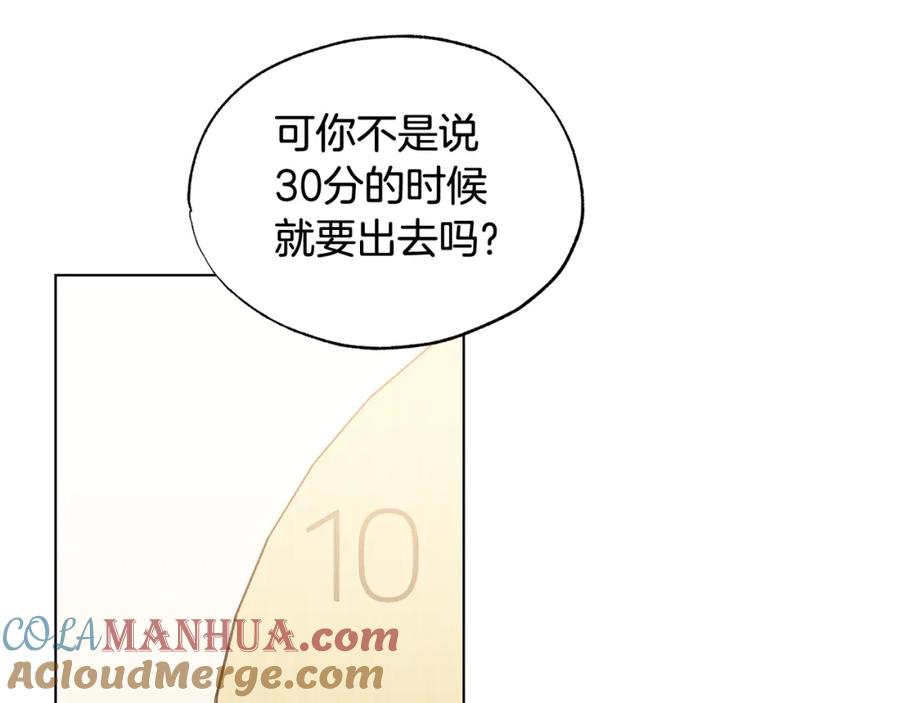 第21话看电影吗-霜降-GOSHO+Seoul Media Comics（第13张）