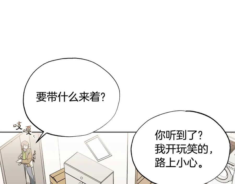 第21话看电影吗-霜降-GOSHO+Seoul Media Comics（第20张）