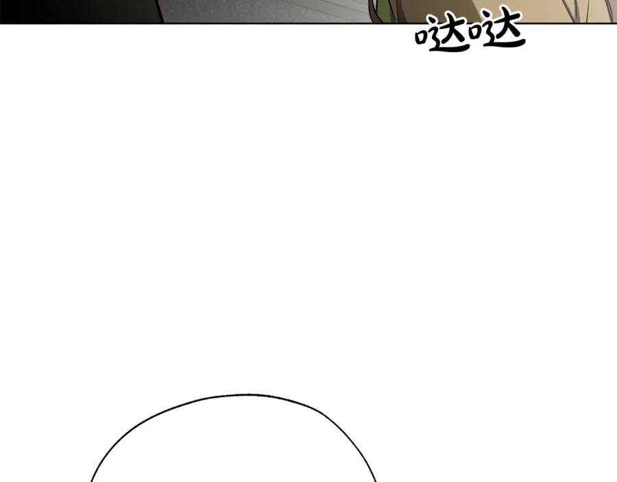 第22话白日梦了吗-霜降-GOSHO+Seoul Media Comics（第6张）