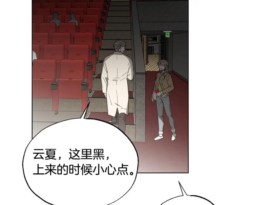 第22话白日梦了吗-霜降-GOSHO+Seoul Media Comics（第3张）
