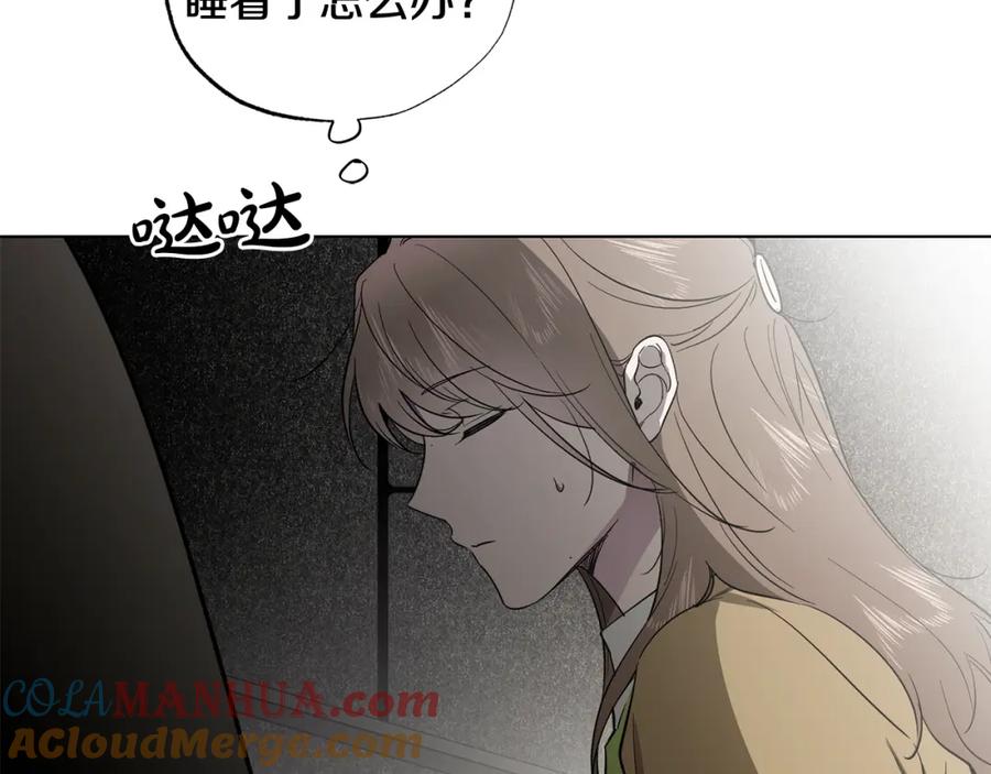 第22话白日梦了吗-霜降-GOSHO+Seoul Media Comics（第5张）