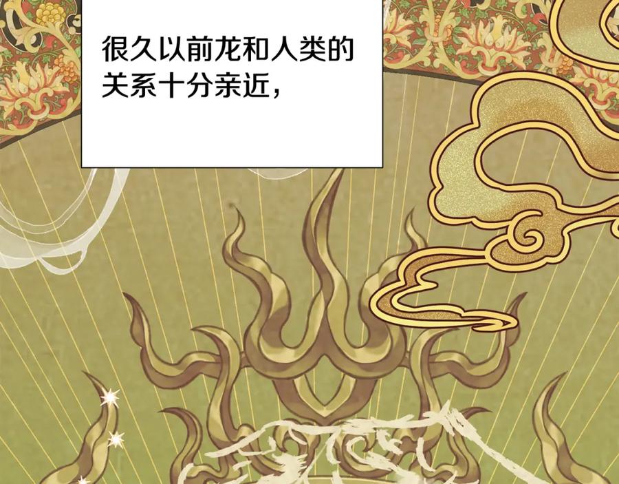 第25话有点舍不得呢-霜降-GOSHO+Seoul Media Comics（第12张）