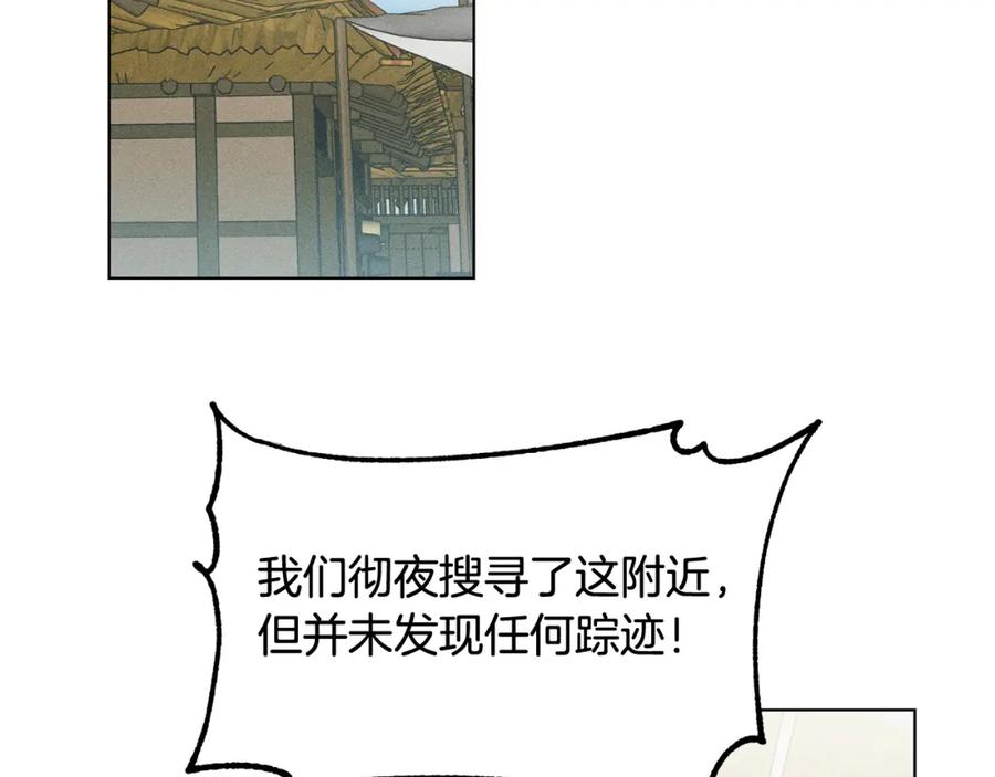 第27话关于你的前世-霜降-GOSHO+Seoul Media Comics（第3张）