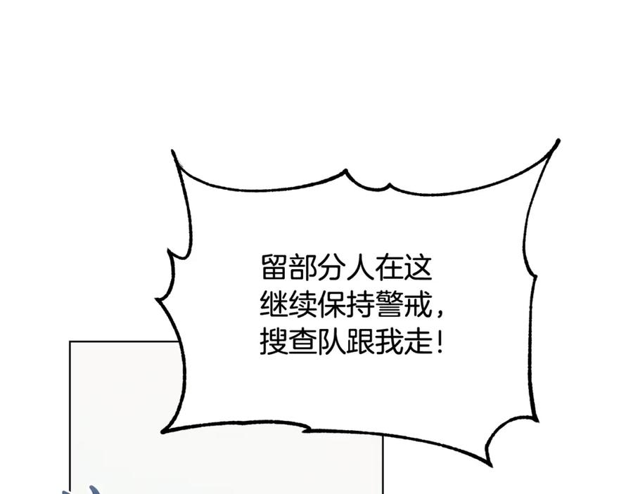 第27话关于你的前世-霜降-GOSHO+Seoul Media Comics（第7张）