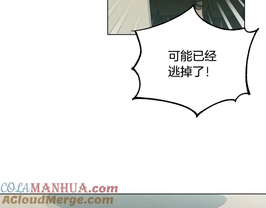 第27话关于你的前世-霜降-GOSHO+Seoul Media Comics（第5张）