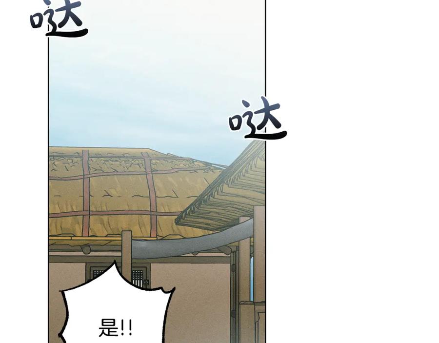 第27话关于你的前世-霜降-GOSHO+Seoul Media Comics（第8张）
