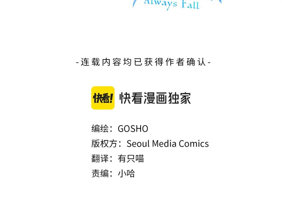 第27话关于你的前世-霜降-GOSHO+Seoul Media Comics（第11张）