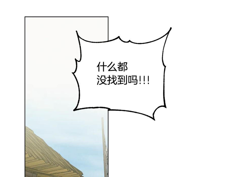 第27话关于你的前世-霜降-GOSHO+Seoul Media Comics（第2张）