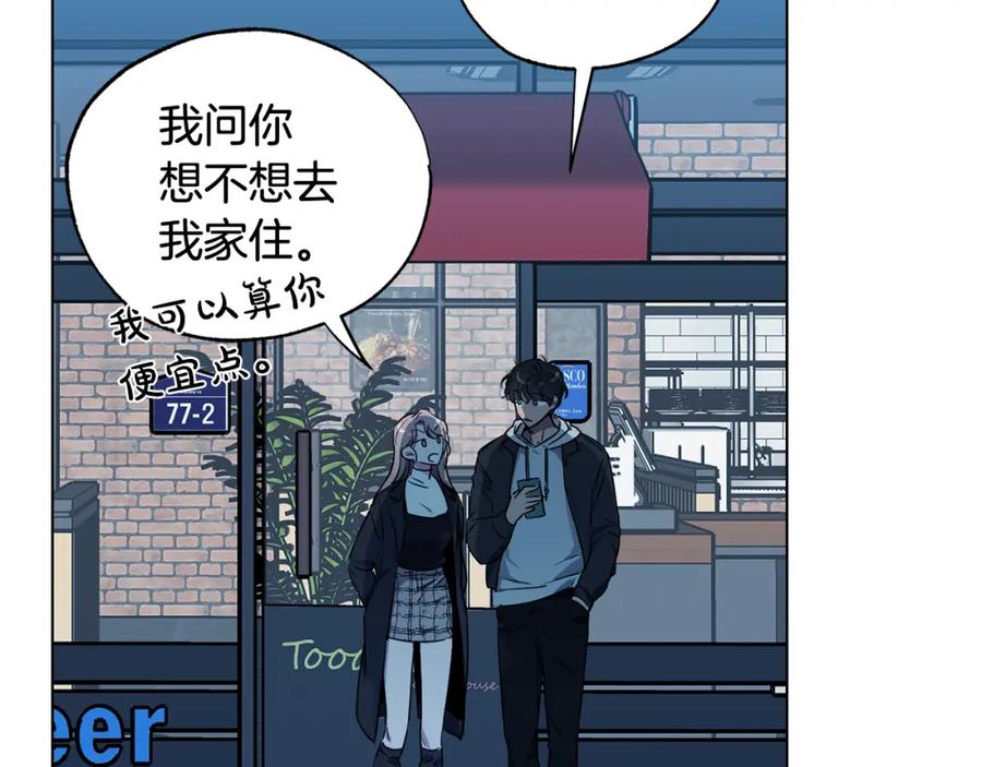 第2话谈过恋爱吗-霜降-GOSHO+Seoul Media Comics（第13张）