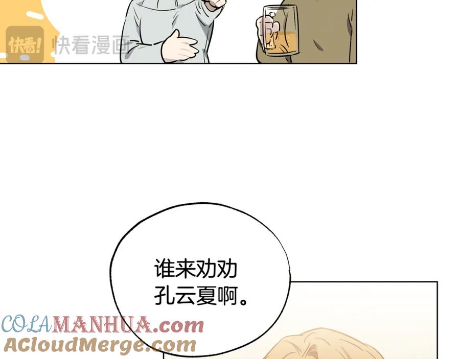 第2话谈过恋爱吗-霜降-GOSHO+Seoul Media Comics（第4张）