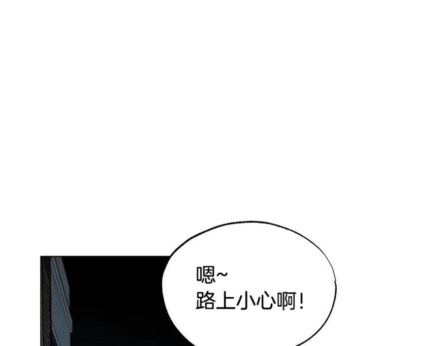 第2话谈过恋爱吗-霜降-GOSHO+Seoul Media Comics（第9张）