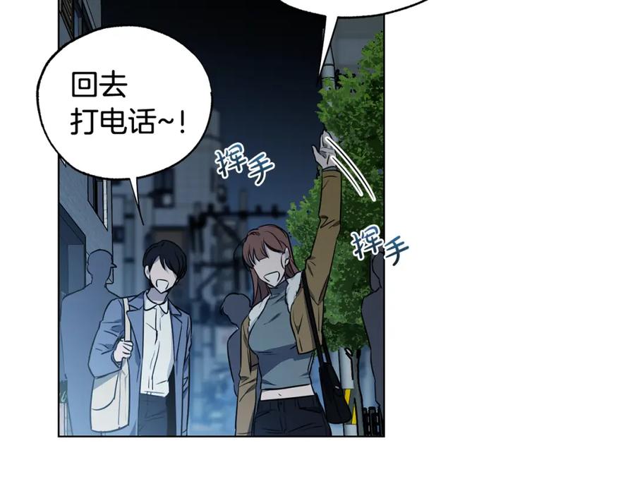 第2话谈过恋爱吗-霜降-GOSHO+Seoul Media Comics（第10张）