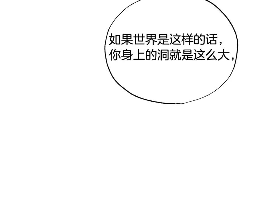 第29话感觉不安-霜降-GOSHO+Seoul Media Comics（第52张）